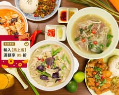 越津津泰越美食