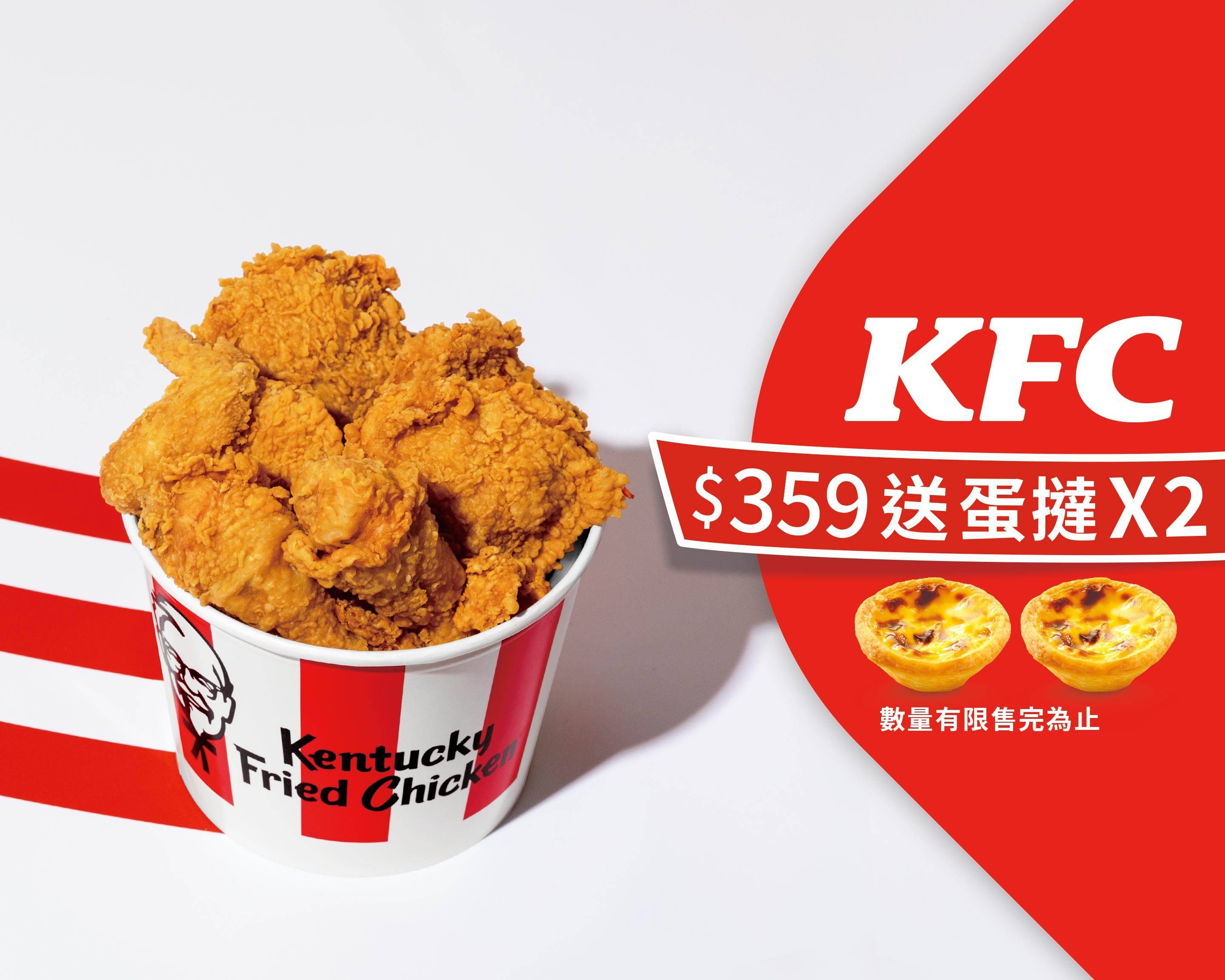 肯德基KFC炸雞漢堡店 中壢民族店菜單與外送 | 桃園 | 菜單與價格 | Uber Eats