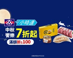 全聯福利中心 三峽和平
