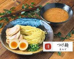 つけ麺 清みず