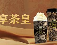 Enjoy The Tea 粤享茶皇