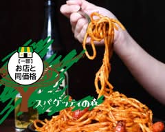 スパゲッティの森 SPAGHETTI no MORI
