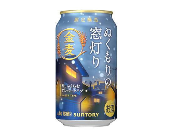 411767：サントリー 金麦 ぬくもりの窓灯り 350ML缶 / Suntory, Kinmugi, Nukumori no Madori×350ML