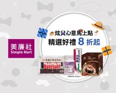 美廉社 信義光復二店