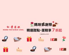 紅葉蛋糕 內湖門市