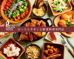 ローストチキンハウス 恵比寿東口店 Roast Chicken House Ebisu