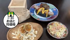 炭とあて じん sumitoate jin