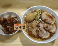 竹岡式ラーメン 松乃家 亀戸店