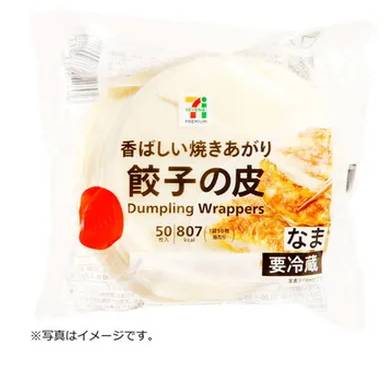 お徳用餃子の皮 50枚