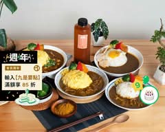 山內村熟成咖哩