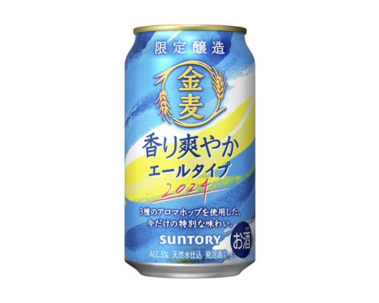 401604：サントリー 金麦 夏香るエールタイプ 350ML缶 / Suntory Kinmugi Refreshing Summer Ale (350ｍｌ)