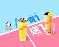 CoCo都可 內湖成功店