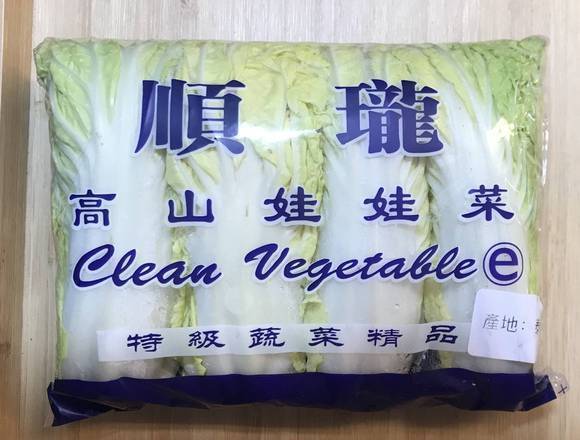 高山娃娃菜1包約250克(玉菁蔬菜/D012-6/TV128)