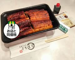 大衆うなぎ うなまる Public eel Unamaru