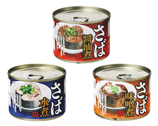 367472：【Uber限定】さば缶3種セット / Canned Mackerel Set