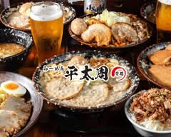 ラーメン平太周 神保町店