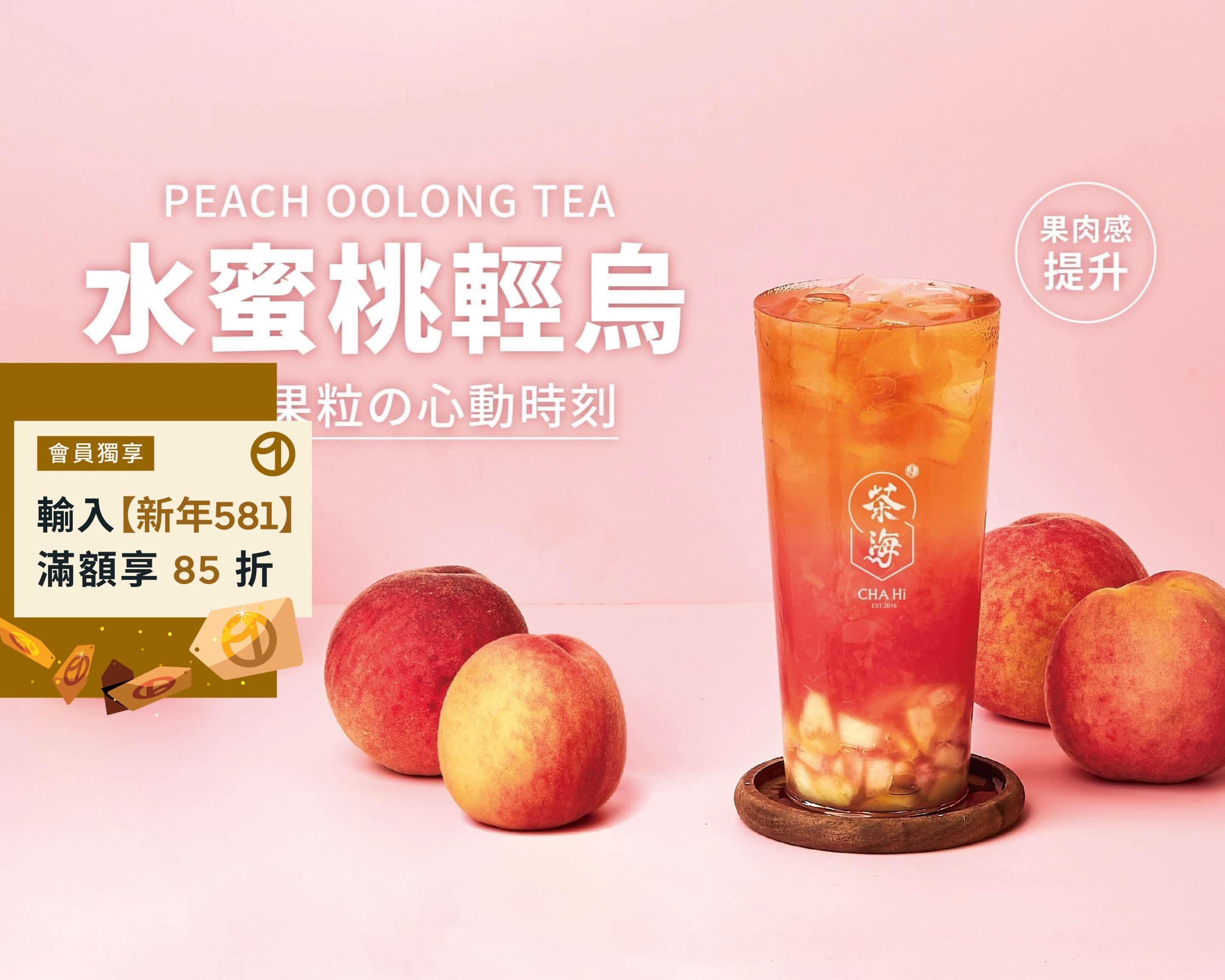 茶海CHA Hi 大社中山店 Menu Delivery in Kaohsiung | Delivery Menu & Prices ...