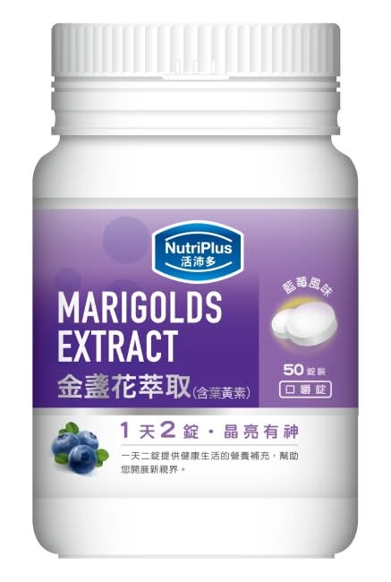 活沛多 金盞花葉黃素口嚼錠 50錠