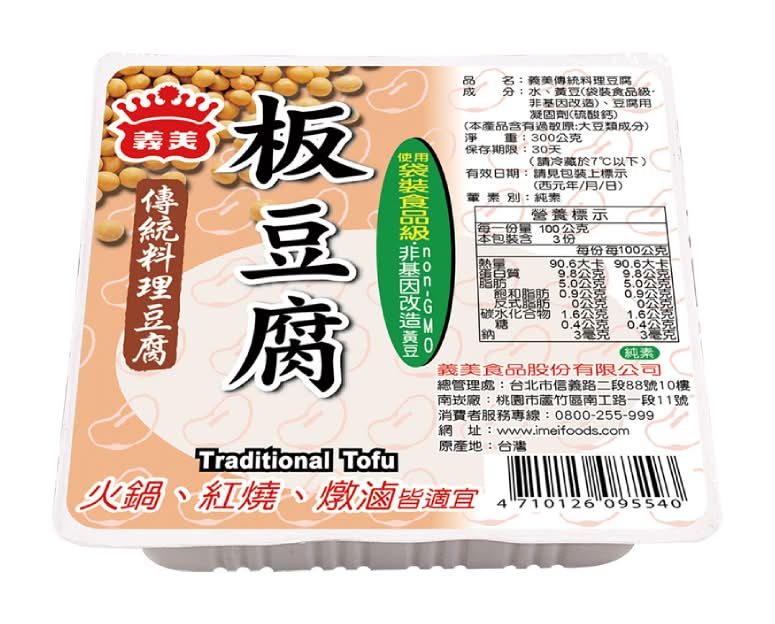義美 傳統料理豆腐(非基改) 300g <300g克 x 1 x 1Box盒>