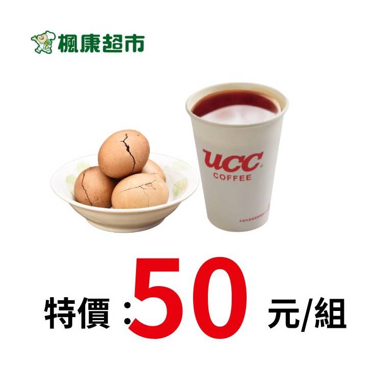 [限時限量供應]茶葉蛋三顆+曼巴特調咖啡(熱) | 12 oz #08050993
