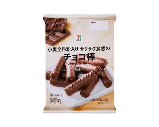 チョコ棒  10本