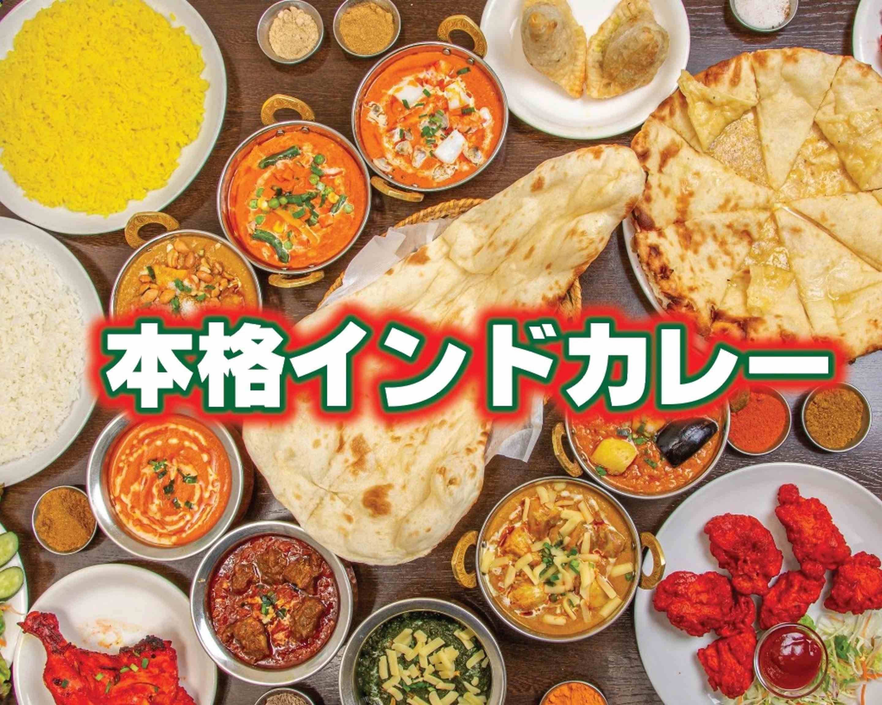 本格インドカレー カリー工房(伽里工房) INDIAN RESTAURANT CURRY KOBO