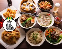 沙県小吃 上野店 SAKENSYAOCHI