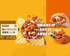 炸雞大獅 三峽恩主公店
