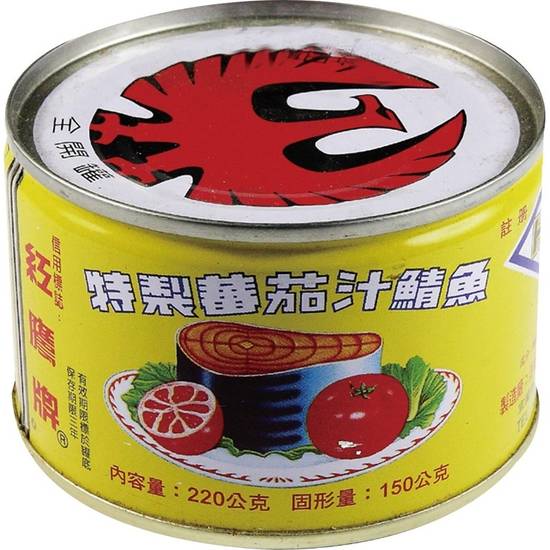 紅鷹牌蕃茄汁鯖魚(黃罐) 220g <220g克 x 1 x 3Can罐> @14#4711186152747
