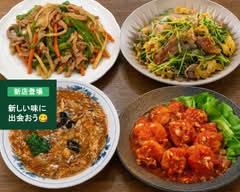 中華家庭料理・珍