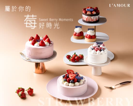 Lamour拉姆甜點工場