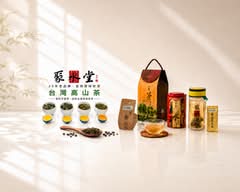 聚水堂 Taiwan Tea|台灣茶葉・高山茶|總店