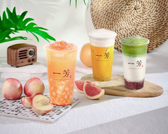 YiFang Taiwan Fruit Tea 一芳台灣水果茶 (Centre St)