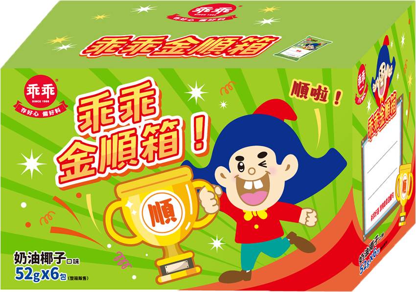 乖乖金順箱