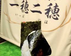  路地裏のおにぎり屋さん一穂二穂 rojiuraonigiriyasanipponiho			