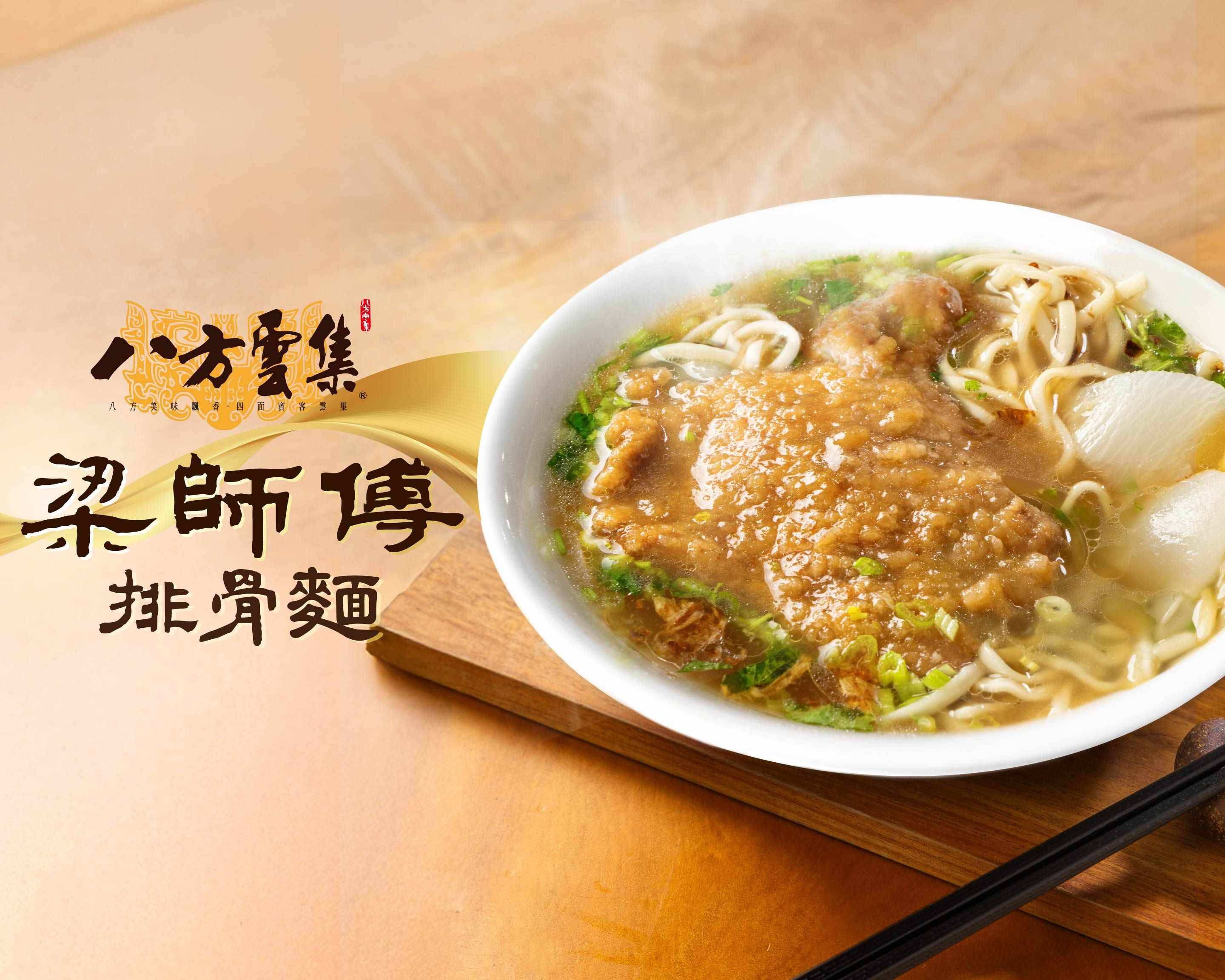 八方雲集 復北店 Menu Delivery in Taipei | Delivery Menu & Prices | Uber Eats