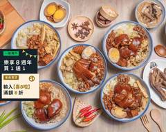 豬霸王豬腳飯專賣店 永春店