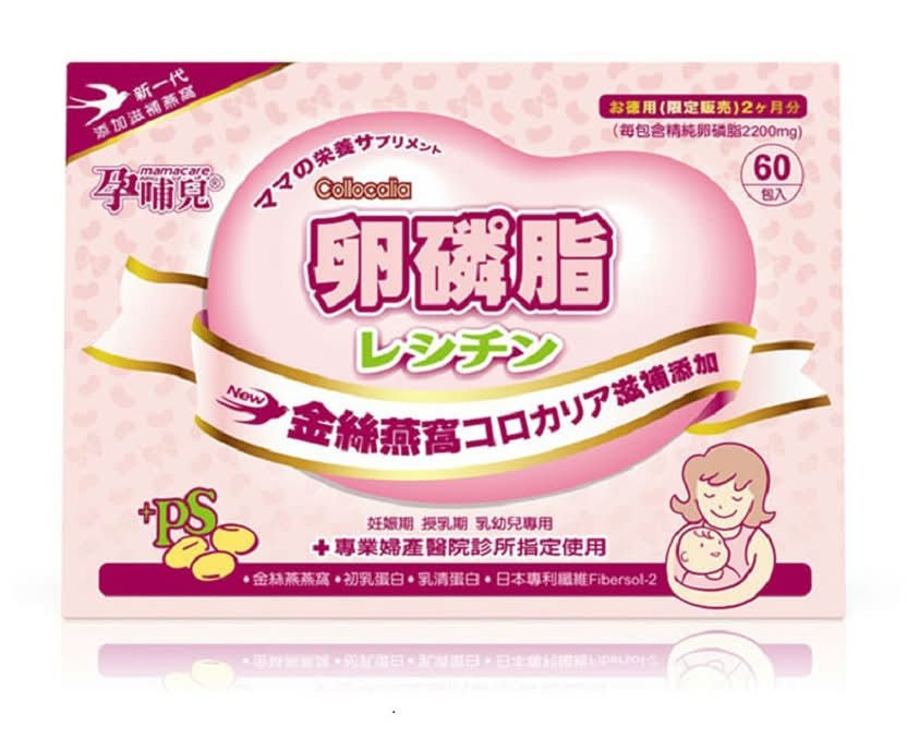 Mamacare 孕哺兒 卵磷脂燕窩多機能細粉 (60 入)