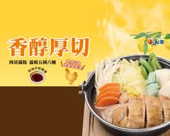 松屋 蘆洲長榮店