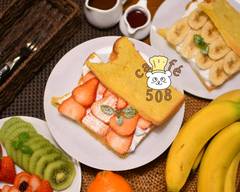 ��手づくりシフォン専門店 Café508