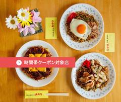 お好み焼き あかり Okonomiyaki Akari