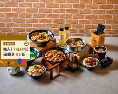 翔當美味嘍肉本