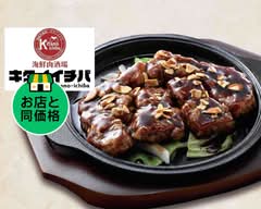 キタノイチバ 武蔵藤沢西口駅前店