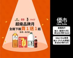Uber Eats 優市 中山店