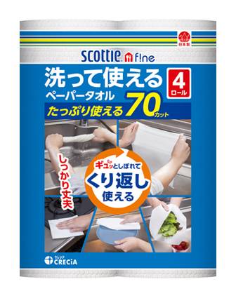 411534：スコッティ 洗って使えるペーパータオル 4ロール / Scottie, Washable and Reusable Paper Towels, 4 Rolls
