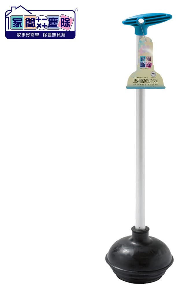 家簡塵除馬桶疏通器 <1PC個 x 1 x 1PC個>