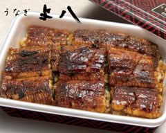 うなぎ与八