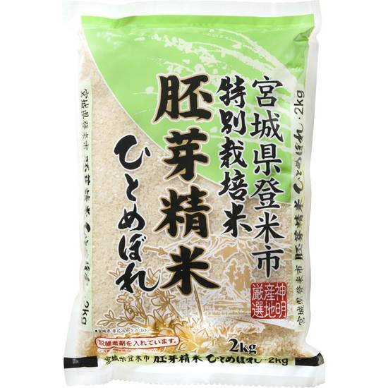 神明 胚芽精米宮城ひとめぼれ 2kg