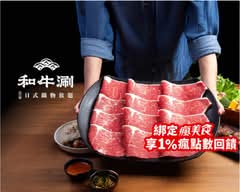 和牛涮 台中五權西店