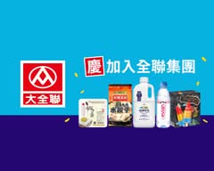 大全聯 內湖店